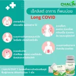 Chalin Stat ,Vitamin D3,PluKao,BetaGlucan 20 แคปซูล เสริมภูมิคุ้มกัน อายุยืน อ่อนเพลีย ไอเรื้อรัง นอนไม่หลับ เครียด ป่วยง่าย บำรุงปอด