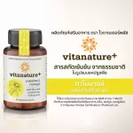 Vitange Plus Vitanature+ Chamomile mixed with 7 -bottle of balm extract