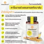 Vitange Plus Vitanature+ Chamomile mixed with 3 palm extracts