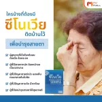 MVMALL SENOFFIA Xenovia reduces dry eyes, blurred eyes, losing light, looking at the image, not clear.