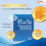 MVMALL SENOFFIA Xenovia reduces dry eyes, blurred eyes, losing light, looking at the image, not clear.