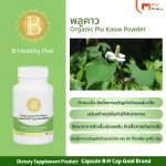 MVMALL B-HEALTHY PLUS B. Healthy Plus reduce diabetes