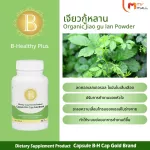 MVMALL B-HEALTHY PLUS B. Healthy Plus reduce diabetes