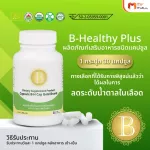 MVMALL B-HEALTHY PLUS B. Healthy Plus reduce diabetes