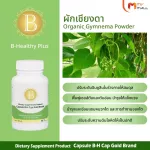MVMALL B-HEALTHY PLUS B. Healthy Plus reduce diabetes