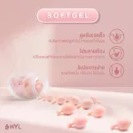 3 pieces of health gifts for health. Hyl Coconut Oil 60 Soft Gel Hyl Collagensoft Gel Hyl Facial Mask