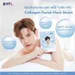 3 pieces of health gifts for health. Hyl Coconut Oil 60 Soft Gel Hyl Collagensoft Gel Hyl Facial Mask