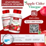 Apple Cider Vinegar, Apple Vinee Dietary Supplement 500 mg. ACV contains 1 bottle of Wisun Min Capsule 30 capsules.