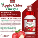 Apple Cider Vinegar, Apple Vinee Dietary Supplement 500 mg. ACV contains 1 bottle of Wisun Min Capsule 30 capsules.