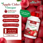 Apple Cider Vinegar, Apple Vinee Dietary Supplement 500 mg. ACV contains 1 bottle of Wisun Min Capsule 30 capsules.