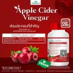 Apple Cider Vinegar, Apple Vinee Dietary Supplement 500 mg. ACV contains 1 bottle of Wisun Min Capsule 30 capsules.
