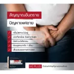 Dietary supplements for MP Plus WELL U M plus nourish the body to solve urine problems. Reduce the risk of growing prostate Natural extracts