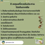โปรตีนจากพืช100% โปรตีนวีแกน กิฟฟารีน วีแกน มัลติ แพลนท์ โปรตีน 2สูตร ขนาด 8 ซอง