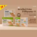 โปรตีนจากพืช100% โปรตีนวีแกน กิฟฟารีน วีแกน มัลติ แพลนท์ โปรตีน 2สูตร ขนาด 8 ซอง
