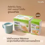 โปรตีนจากพืช100% โปรตีนวีแกน กิฟฟารีน วีแกน มัลติ แพลนท์ โปรตีน 2สูตร ขนาด 8 ซอง