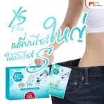 MVMALL XS Plus Health & Fit XS Plus Health Program 30 days 15 capsule weight loss supplements