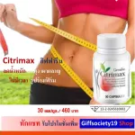 Citrimax Citric Giffarine, Garcinia, Chromium Reduce appetite Reduce fat accumulation, accelerate metabolism