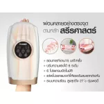 MVMALL WELNESS HAND Massager FE-0134 Wireless Massage Machine Free WELNESS ALKYL 50 ml. 8 bottles
