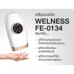 MVMALL WELNESS HAND Massager FE-0134 Wireless Massage Machine Free WELNESS ALKYL 50 ml. 8 bottles