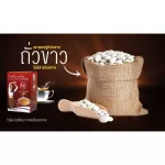 MVmall Welness Handy Massager AG-108 เครื่องสั่นแบบมือจับ แถมฟรี Fatis S Coffee 2 กล่อง