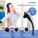 MVmall Welness Handy Massager AG-108 เครื่องสั่นแบบมือจับ แถมฟรี Fatis S Coffee 2 กล่อง