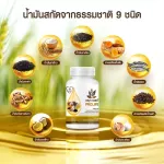 เบญจออยล์ โปรไลฟ์ 30 แคปซูล