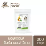 เบญจออยล์ ฟิวชั่นออยล์ วีแกน น้ำมันสกัดเย็น 7 ชนิด