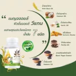 เบญจออยล์ ฟิวชั่นออยล์ วีแกน น้ำมันสกัดเย็น 7 ชนิด