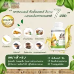 เบญจออยล์ ฟิวชั่นออยล์ วีแกน น้ำมันสกัดเย็น 7 ชนิด