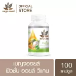 เบญจออยล์ ฟิวชั่นออยล์ วีแกน น้ำมันสกัดเย็น 7 ชนิด