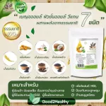 เบญจออยล์ ฟิวชั่นออยล์ วีแกน น้ำมันสกัดเย็น 7 ชนิด