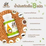 เบญจออยล์ ฟิวชั่นออยล์ 80 แคปซูล