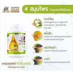 เบญจออยล์ ฟิวชั่นออยล์ 80 แคปซูล