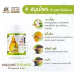 เบญจออยล์ ฟิวชั่นออยล์ 80 แคปซูล