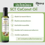MVMALL COCO-9 Coco Nine, STC coconut oil, size 250 ml.