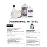 MVMALL COCO-9 Coco Nine, STC coconut oil, size 250 ml.