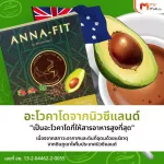 MVMall Anna-Fit 3 boxes of Avocado Coffee