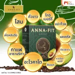 MVMall Anna-Fit 3 boxes of Avocado Coffee