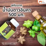 MVmall Shalom Health น้ำมันถั่วดาวอินคา 3 กระปุก