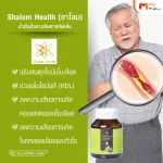 MVmall Shalom Health น้ำมันถั่วดาวอินคา 3 กระปุก