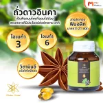 MVmall Shalom Health น้ำมันถั่วดาวอินคา 3 กระปุก