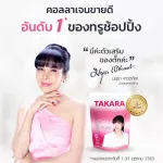 MVMALL TAKARA COLLAGEN TARA KRACACACENGENGENGEN CONG CONGEN TOT and Bone Nourish 50,000 milligrams of 7 sachets