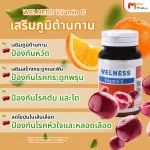 MVMALL WELNESS VITAMIN C 8 vitamin C vitamin C, free 45 ml. 45 ml.