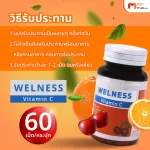 MVMALL WELNESS VITAMIN C 8 vitamin C vitamin C, free 45 ml. 45 ml.