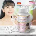 MVmall TAKARA COLLAGEN + C ทาคาระ คอลลาเจนผสมวิตามินซี ชนิดเม็ด จำนวน 3 กระปุก