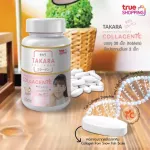 MVmall TAKARA COLLAGEN + C ทาคาระ คอลลาเจนผสมวิตามินซี ชนิดเม็ด จำนวน 3 กระปุก