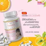 MVmall TAKARA COLLAGEN + C ทาคาระ คอลลาเจนผสมวิตามินซี ชนิดเม็ด จำนวน 3 กระปุก