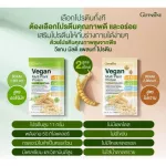 Lose weight, Vigan, protein from Vegan Giffarine, Berry Giffarine Fiberine Giffarine