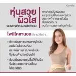 Cosanol Omega 3 Oil Giffarine Cosanol Multi Plant Omega 3OIL Coconut Coconut Oil Giffarine Cold Oil Cold Extract Organic