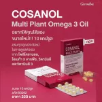 Cosanol Omega 3 Oil Giffarine Cosanol Multi Plant Omega 3OIL Coconut Coconut Oil Giffarine Cold Oil Cold Extract Organic